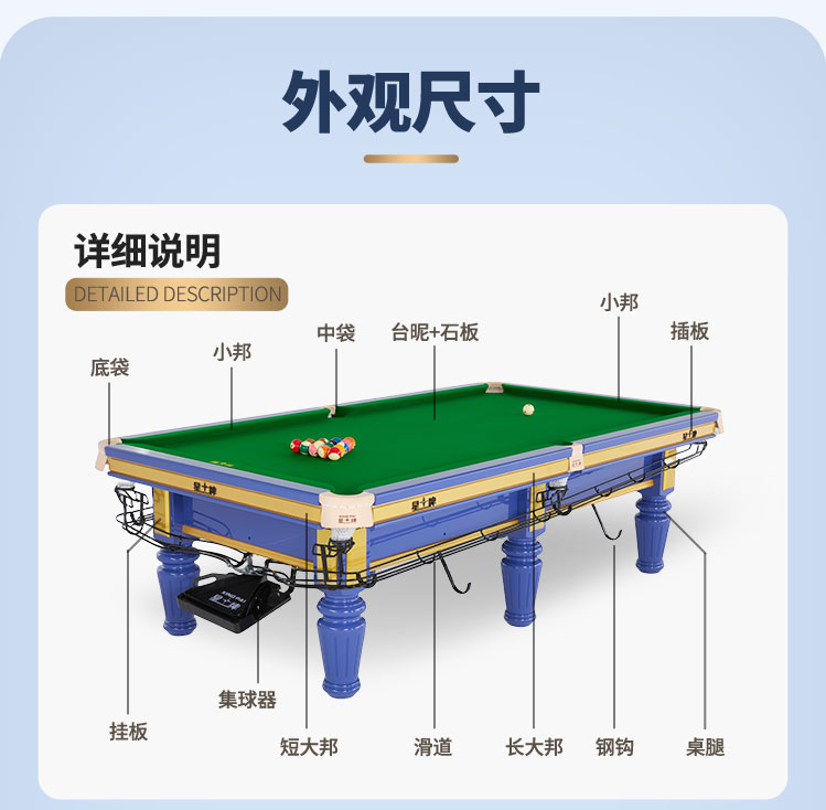 星牌中式臺球桌海王星plus型號