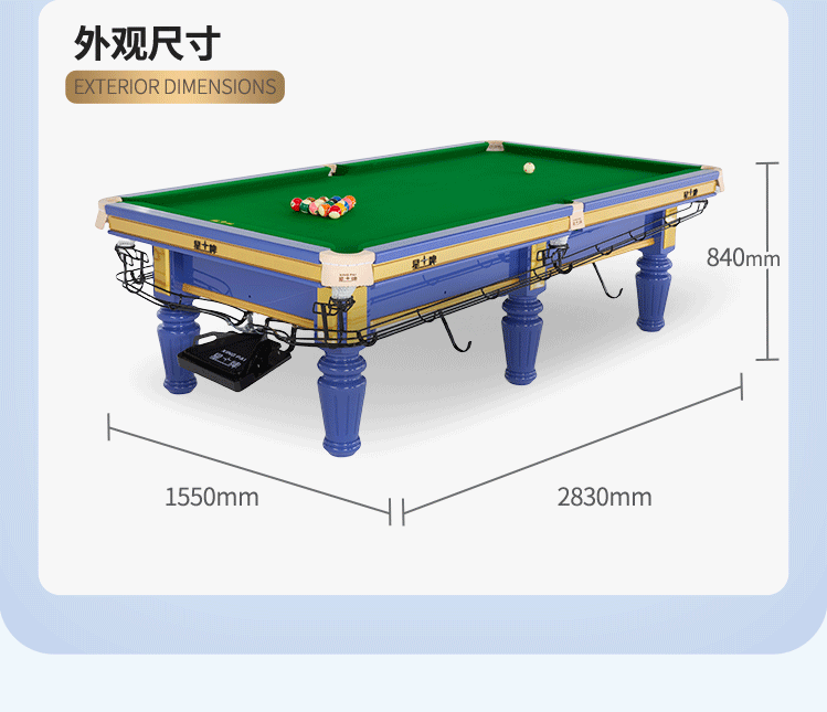 星牌中式臺球桌海王星plus型號