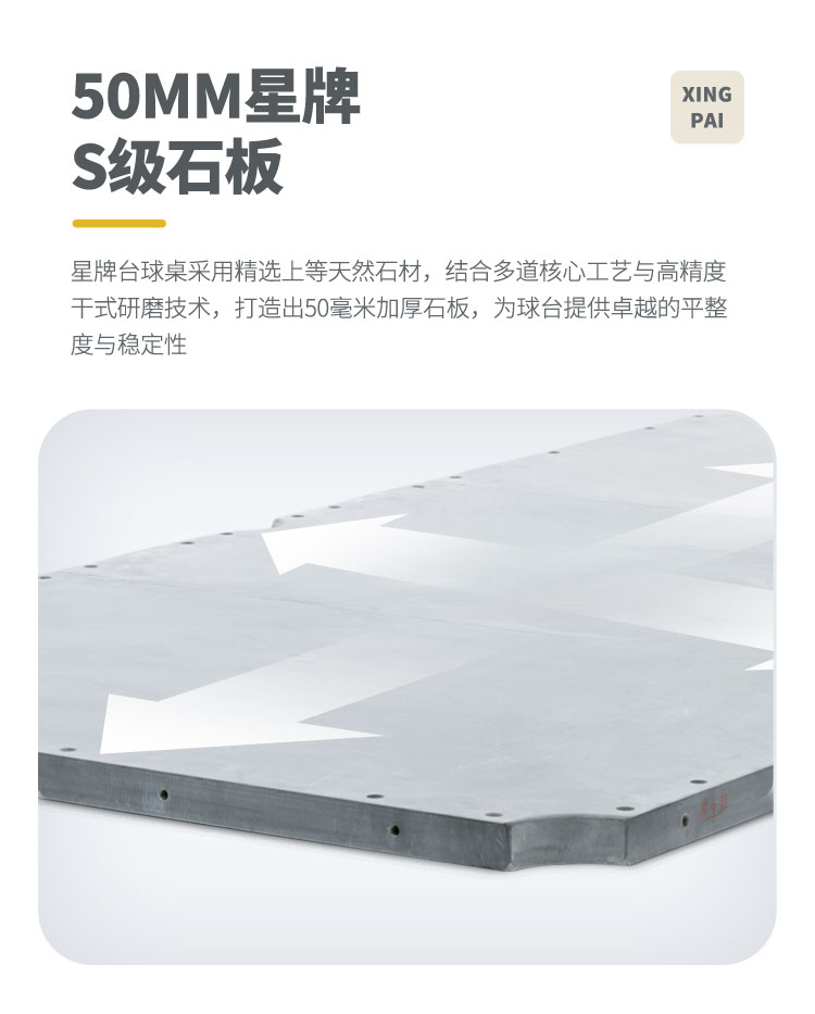 星牌中式臺球桌黑金龍韻典藏款型號