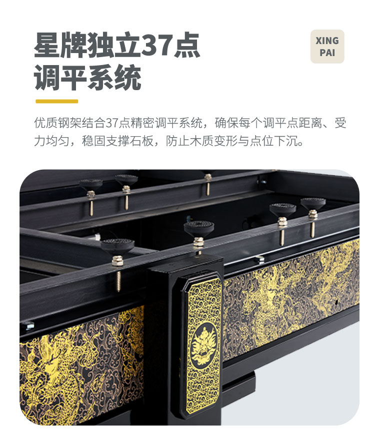 星牌中式臺球桌黑金龍韻典藏款型號