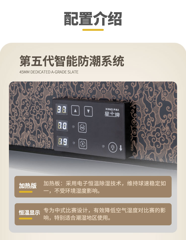 星牌中式臺球桌黑金龍韻典藏款型號