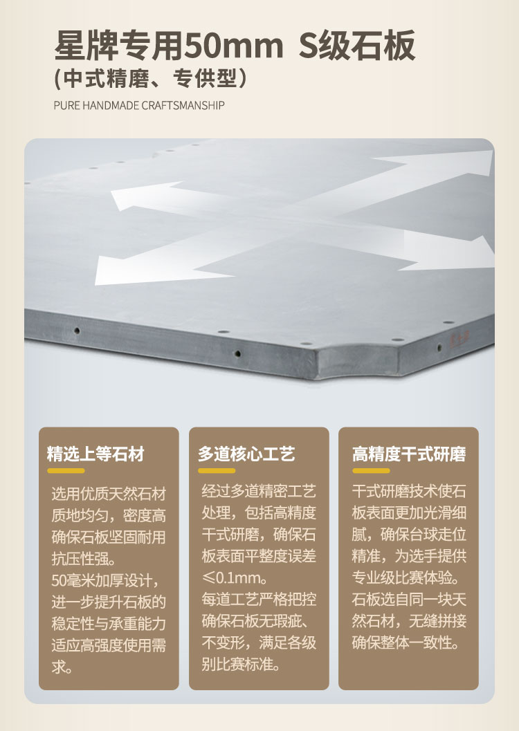 星牌中式臺球桌黑金龍韻典藏款型號
