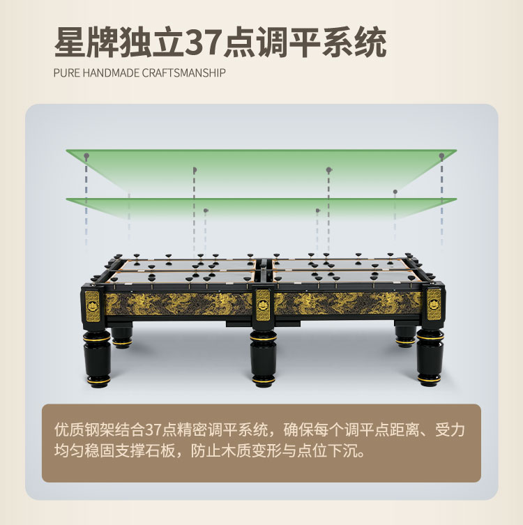 星牌中式臺球桌黑金龍韻典藏款型號