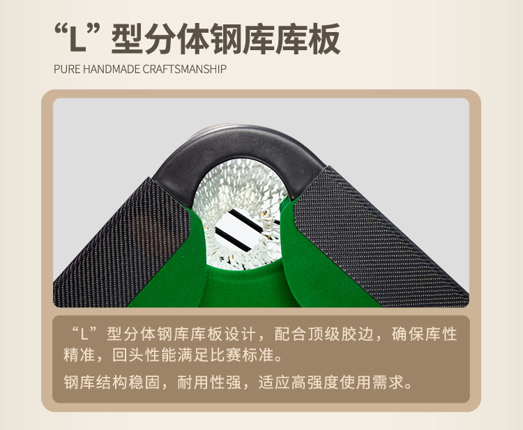 星牌中式臺球桌黑金龍韻典藏款型號