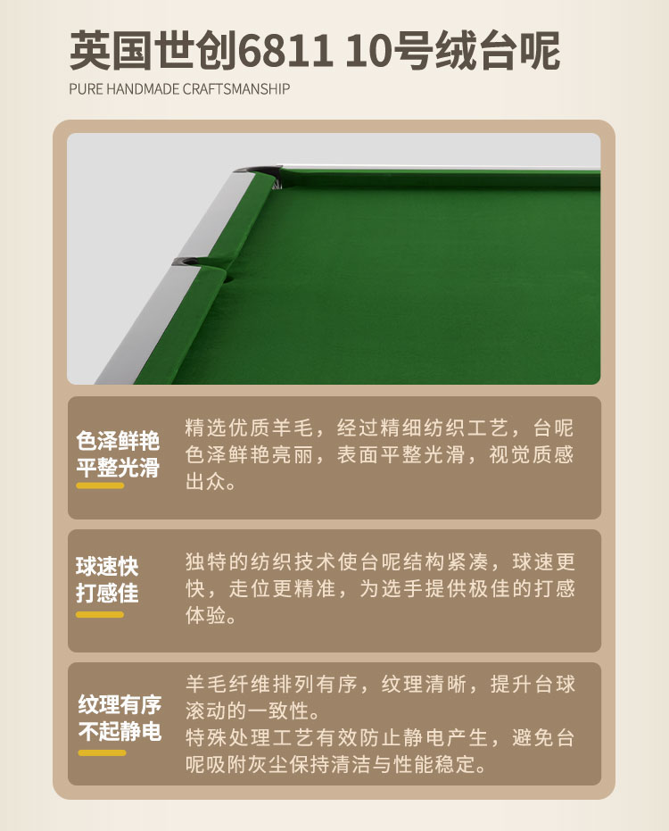 星牌中式臺球桌黑金龍韻典藏款型號