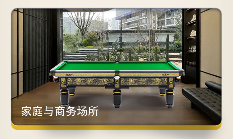 星牌中式臺球桌黑金龍韻典藏款型號