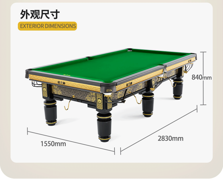 星牌中式臺球桌黑金龍韻典藏款型號
