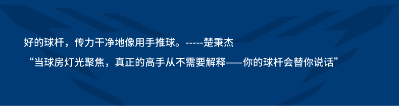 星牌星河型號球桿