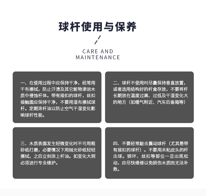 星牌星河型號球桿